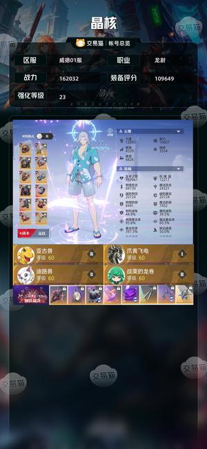 晶核【战力162032】没得心情了