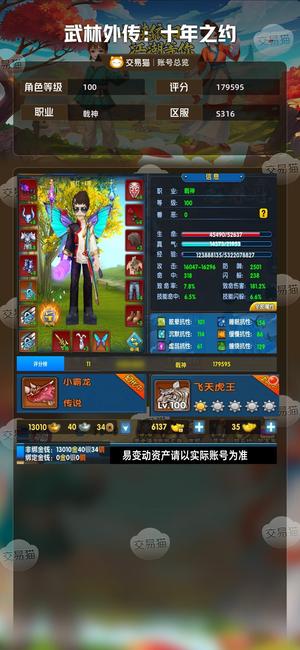 武林外传：十年之约武林外传：十年之约