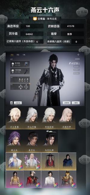 燕云十六声可小刀，可议价