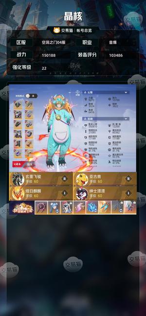 晶核【音爆战力150188】满年套 年宠 宠物徽记