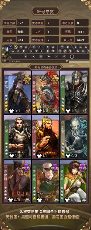 三国杀【校尉,V1】曹髦九游转移