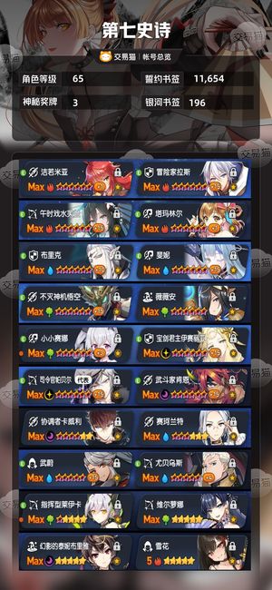 第七史诗【65级】活绑，光暗自选活动未选