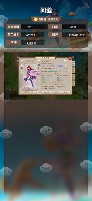 问道【139级玉柱洞】高道富甲天下