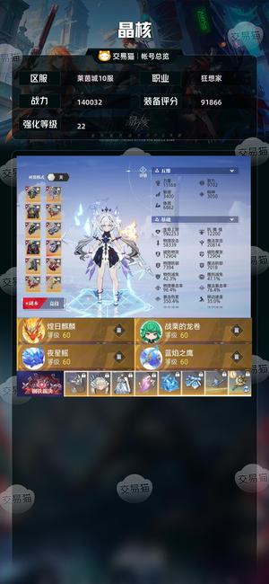 晶核【战力140032】 质变3跨2机械师武器22