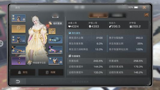 明日之后【29级庄园】12火刀12裂变5个12金核心