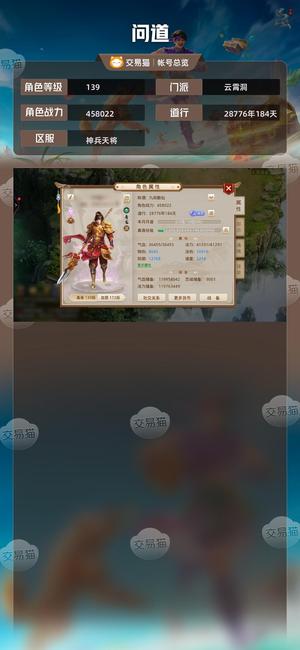 问道【139级云霄洞】 139卡级带改7处理