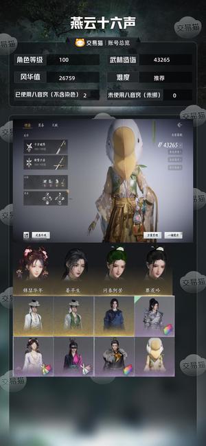 燕云十六声8条神力唐刀机甲号 PVP极品