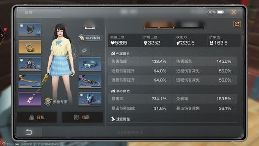 明日之后【79级庄园】粉jk，金载具，毕业步枪兵