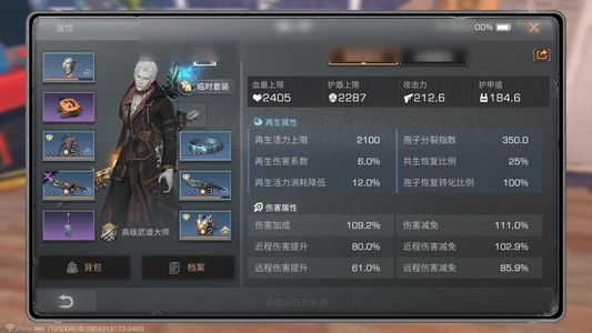 明日之后【22级庄园】直升4区武士