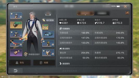 明日之后【29级庄园】出号可挂格子