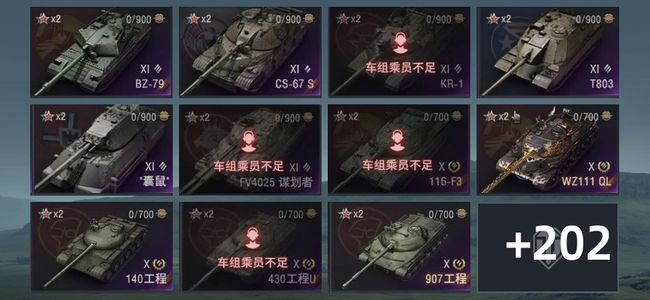 坦克世界XI坦克6 X坦克87 金币坦克139 坦克213 债券35661 金币3519