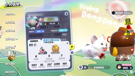 蛋仔派对蛋仔派对