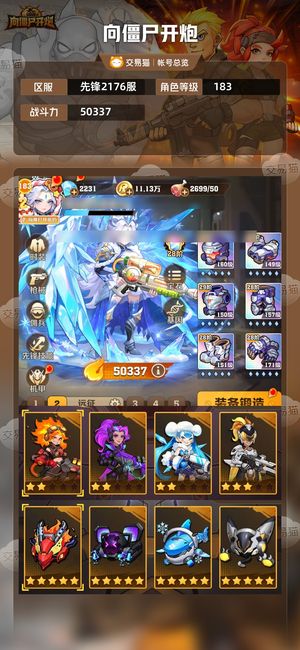 向僵尸开炮【50337攻击力】有月卡炫彩冰，炫彩宠物，一堆百