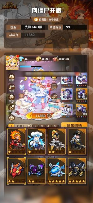 向僵尸开炮【11350攻击力】 新区四代冰二代电零氪极欧号