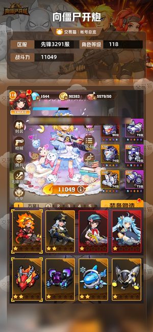 向僵尸开炮【11049攻击力】新区四代冰五代皮火锅核心全