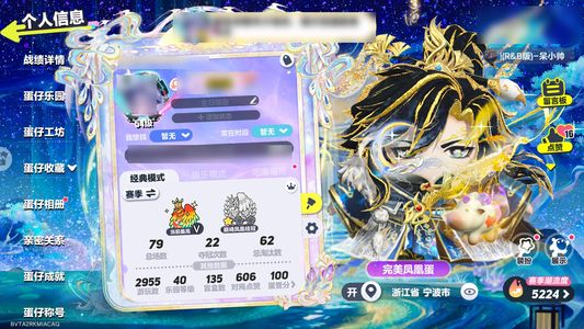 蛋仔派对马车太白玉环