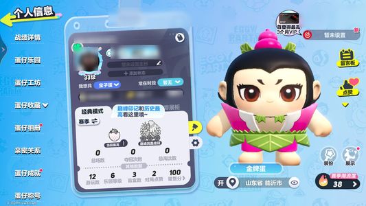 蛋仔派对双字id少肺