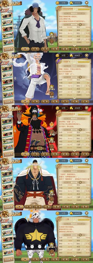 航海王：燃烧意志【150级】1414速老黑，v10全8UR