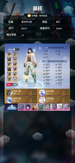 晶核【战力84371】 【战力83924】跳楼价，绝对市面最低价