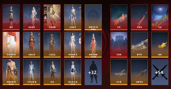 永劫无间（PC）7红 248金 三排黄金5 幻丝101233 通行证1级 永劫无间b2泳装