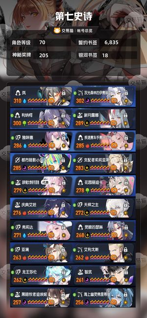 第七史诗【70级】 46光暗号