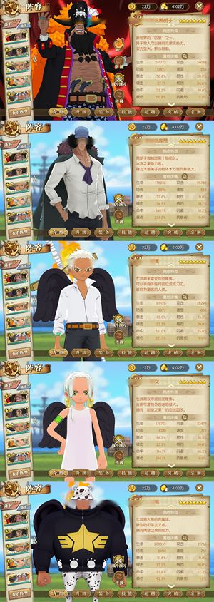 航海王：燃烧意志【150级】 600万老黑千速鹰8星助威龙凯