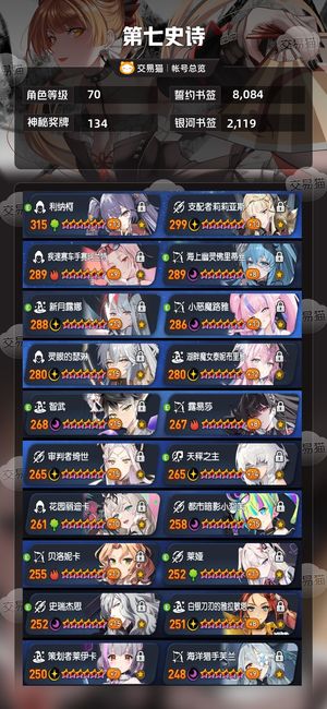 第七史诗【70级】54不重复光暗（斗神已出）