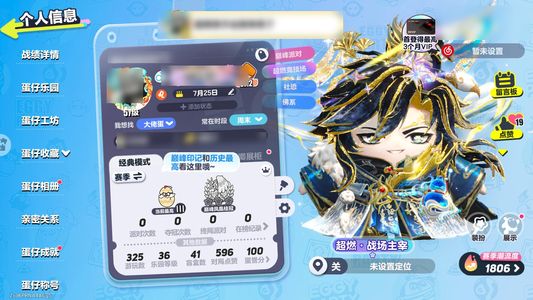 蛋仔派对诗仙李白，天使堕