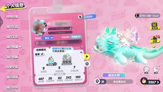 蛋仔派对蛋仔派对出号，四至臻