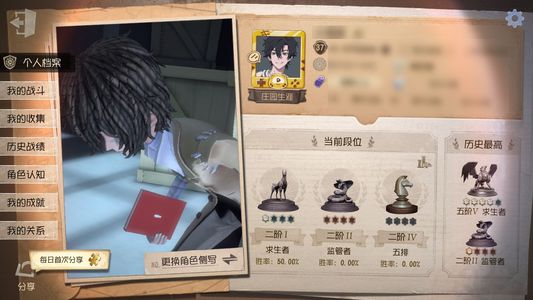 第五人格【37级】白加文豪全套