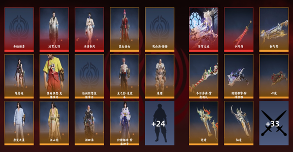 永劫无间（PC）6红 177金 三排青铜5 幻丝11848 通行证1级极品小金号