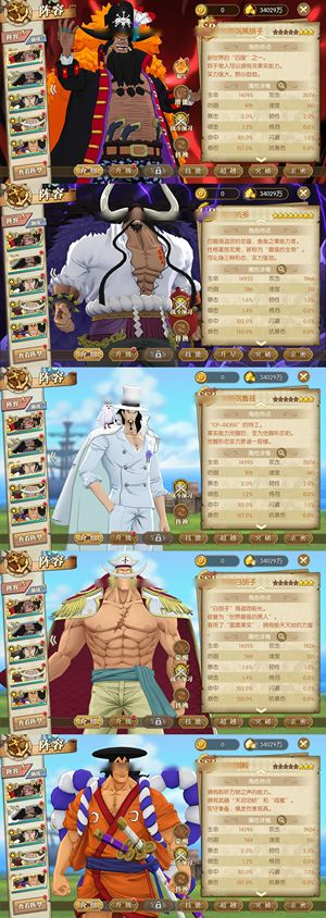 航海王：燃烧意志【146级】 八星龙凯几千卷几万彩装备自选