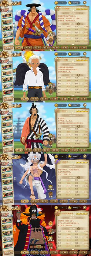 航海王：燃烧意志【150级】 4千速万彩v8风云船长