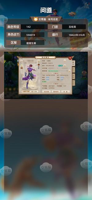 问道【142级玉柱洞】 【142级玉柱洞】149体木搬砖首选