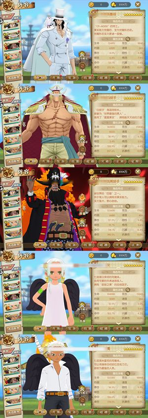 航海王：燃烧意志【147级】