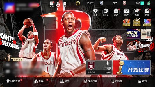 美职篮全明星50级 阵容评分103 球员数18