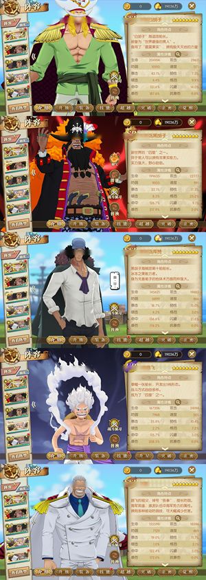 航海王：燃烧意志【150级】