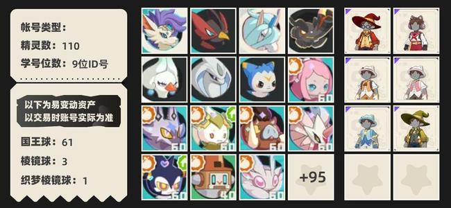 洛克王国：世界【59级】