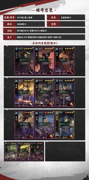 率土之滨二赛季万氪优质号