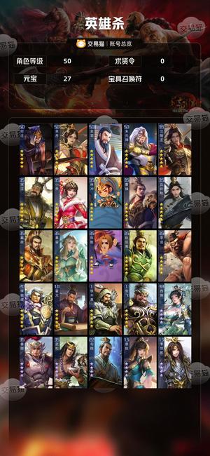 英雄杀v10芈月传说皮肤兰陵王小偷