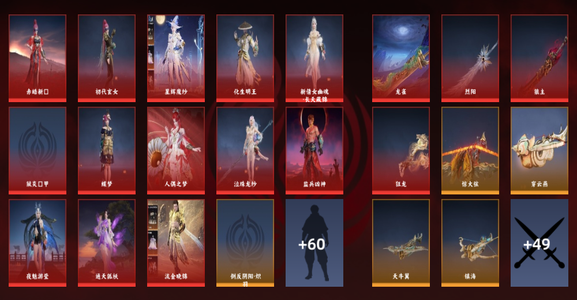 永劫无间（PC）17红 338金 三排陨星5 幻丝77499 通行证1级 17红女号多限定泳装