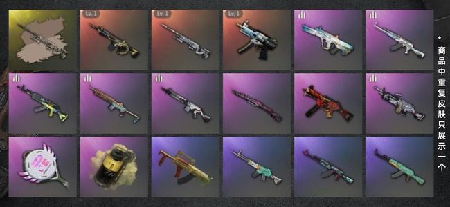 绝地求生（PUBG）生存等级1 名誉等级2 成长武器3 究极1 载具1 枪皮68 三成长一异色烟雾弹老黑