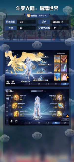 斗罗大陆：猎魂世界【74级】4w氪榜2剑斗罗星轨拉满神赐多