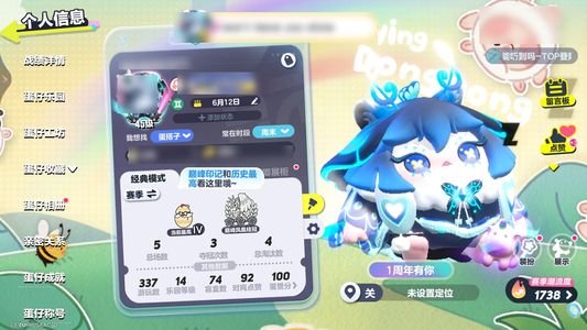 蛋仔派对蛋仔派对诚心出