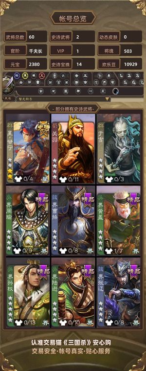 三国杀将池干净势邓艾星甘宁14珠