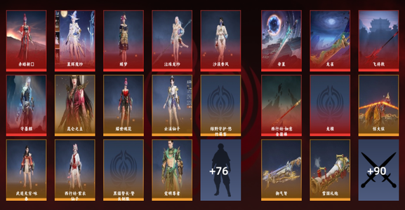 永劫无间（PC）11红 497金 三排黄金2 幻丝147051 通行证1级 张起灵红皮