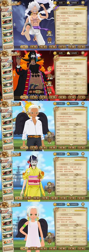 航海王：燃烧意志【141级】 8星黑胡子，8星尼卡