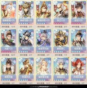 三国志幻想大陆【绽荧2级】区一五红刘备满配阵容