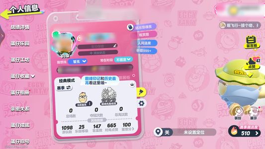 蛋仔派对蛋仔派对游戏账号