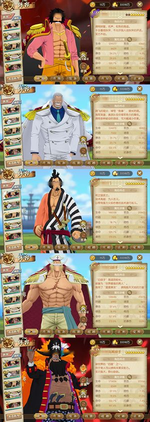 航海王：燃烧意志【150级】600UR铸造卷2089强者卷